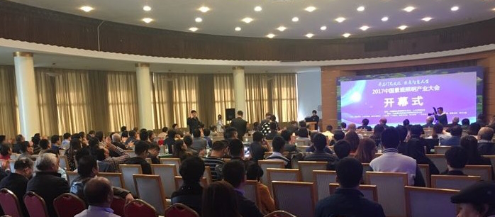 2017中國(guó)景觀照明產(chǎn)業(yè)大會(huì)在濟(jì)南南郊賓館舉行